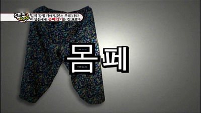일제강점기 시절 우리나라 여성들에게 몸뻬바지 입기를 강요한 일본 | 인스티즈