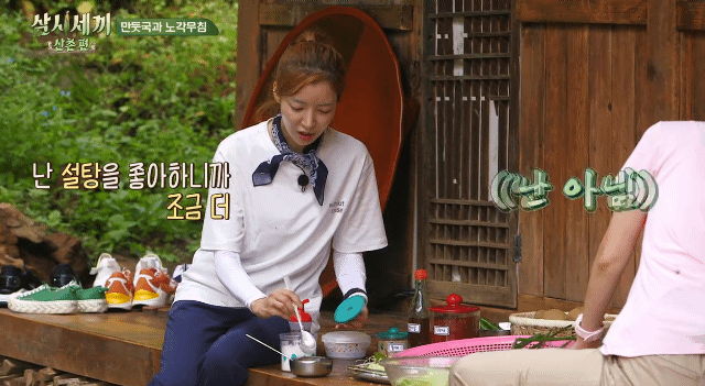 [삼시세끼] 좋아하는 재료는 일단 조금 더 넣고 보는 윤세아 | 인스티즈
