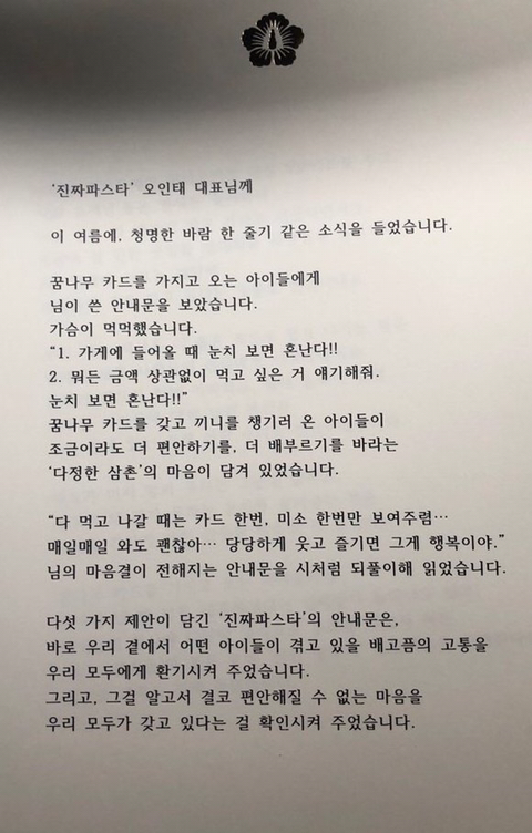 먹어서 혼내야 하는 진짜파스타 근황 | 인스티즈