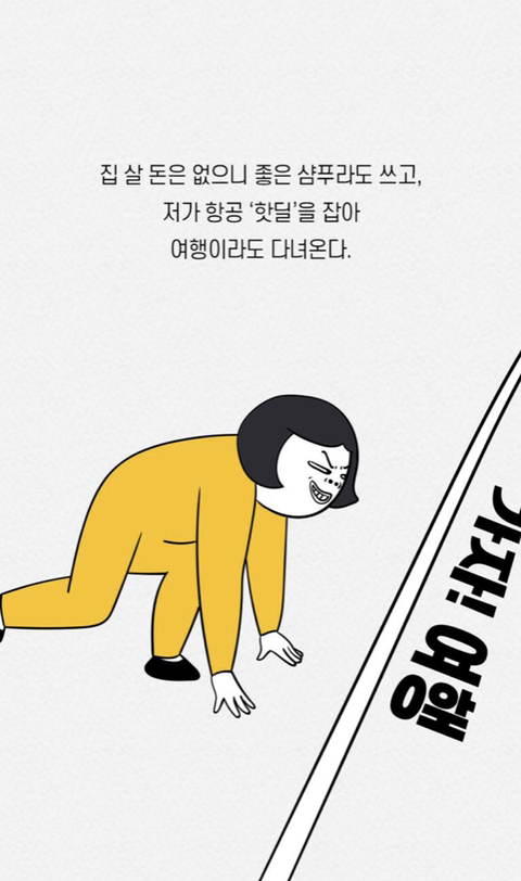 역사상 최초로 부모보다 가난한 밀레니얼 세대(1981년생~1996년생) | 인스티즈