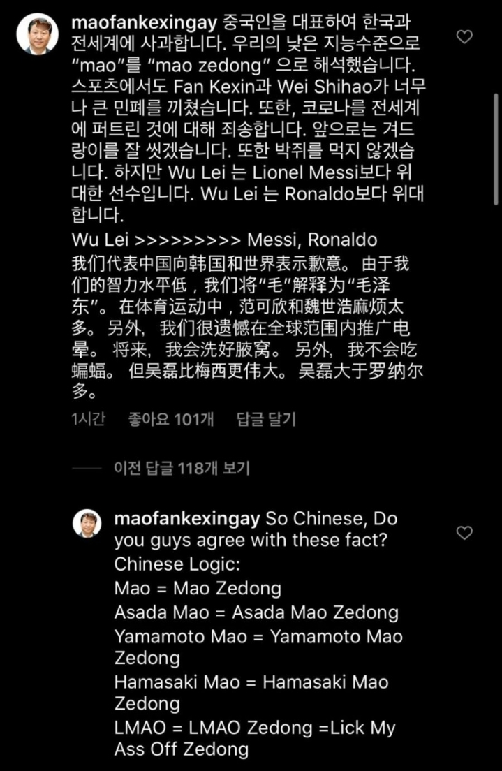 중국인들의 " 마오 " 논리 대처법 레전드 | 인스티즈