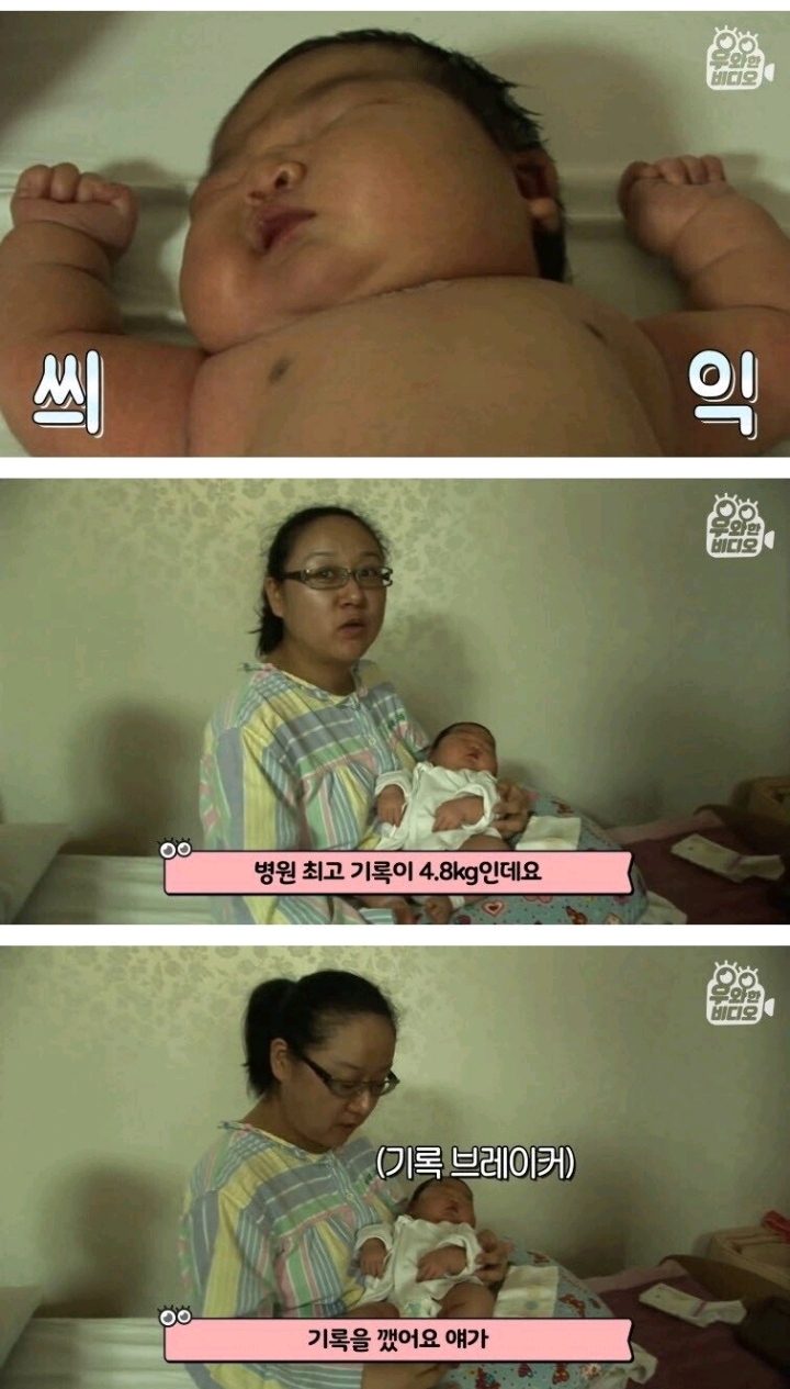 우량아 이미지