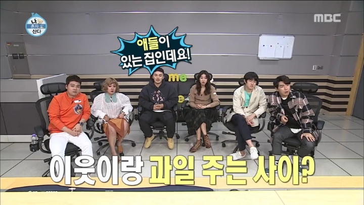 [나혼자산다] 마이크로닷 친화력 | 인스티즈