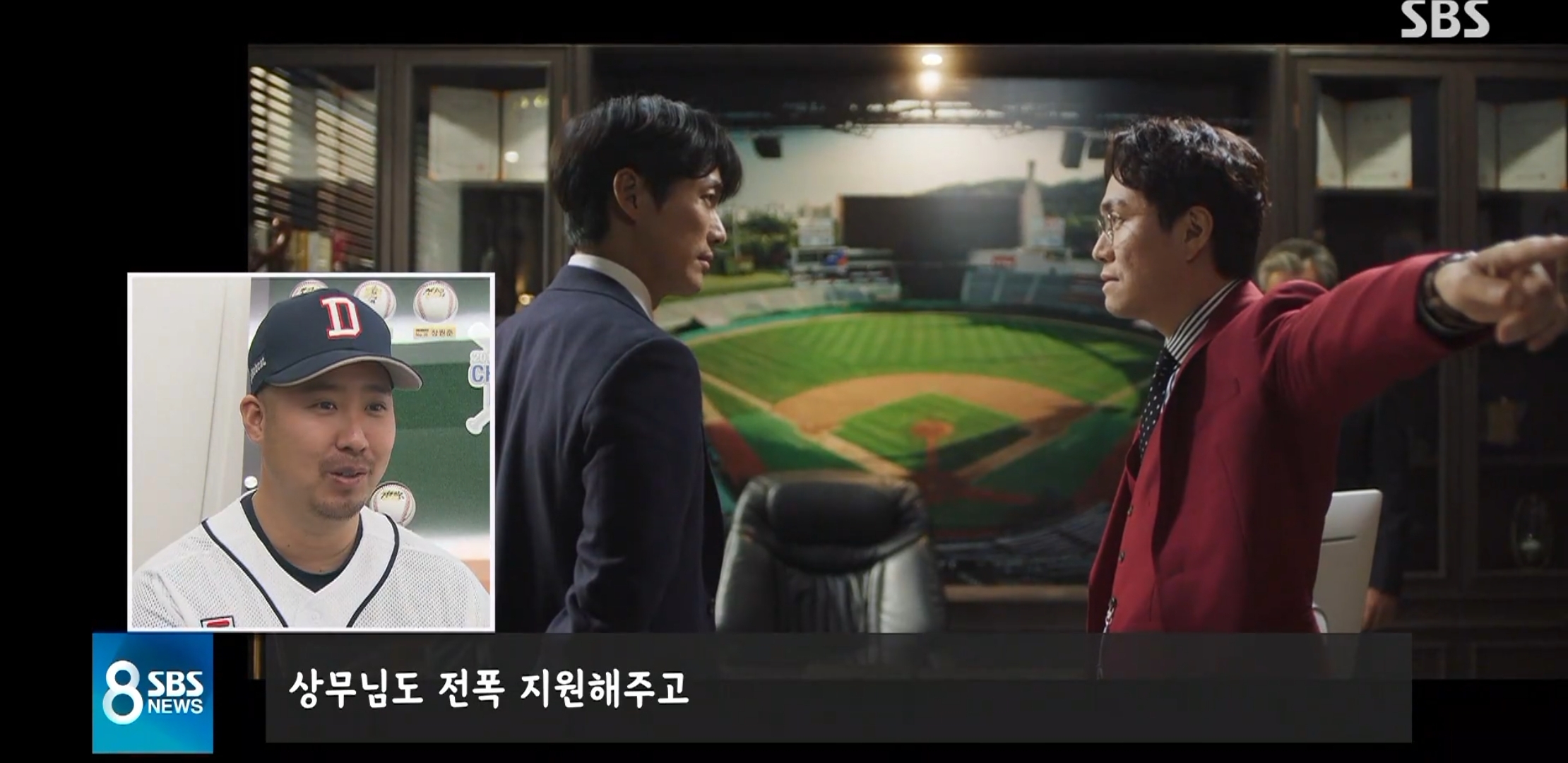 [스토브리그] "우리도 '스토브리그' 애청자"…실제 선수들의 생각은? | 인스티즈