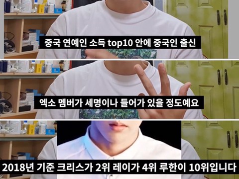 아이돌 중국인멤버 뜨고나면 빤쓰런하는 이유.txt | 인스티즈