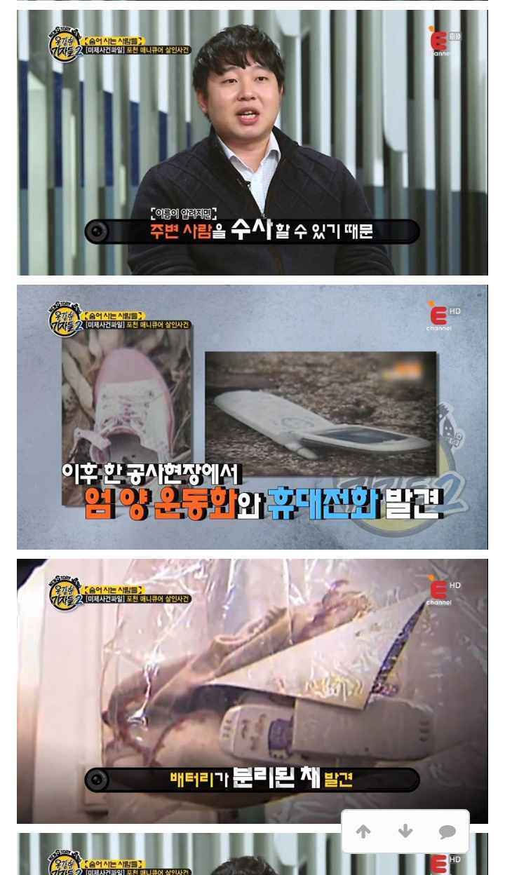 포천 매니큐어 살인 사건 .jpg | 인스티즈