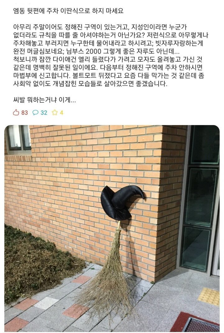 에브리타임 레전드 모음 | 인스티즈