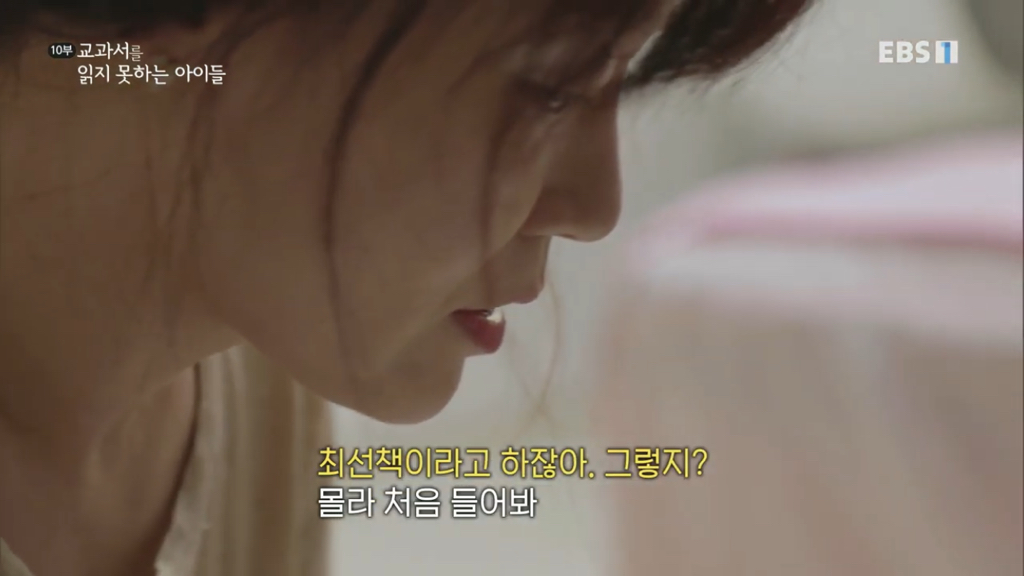 교과서를 읽지 못하는 아이들 .jpg | 인스티즈