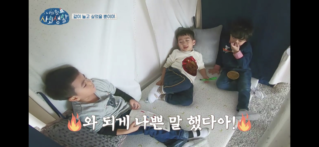 [나의첫사회생활] 본방보면서 같이 기빨렸던 6,7세들의 서열싸움.jpg | 인스티즈