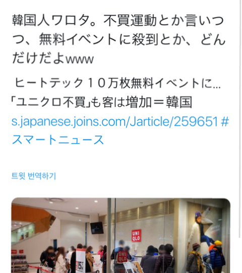 유니클로가 노리는것은 한국인 냄비근성 이미지 씌우기 | 인스티즈