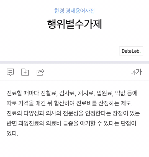 의외로 사람들이 잘 모르는 우리나라 의료제도 | 인스티즈