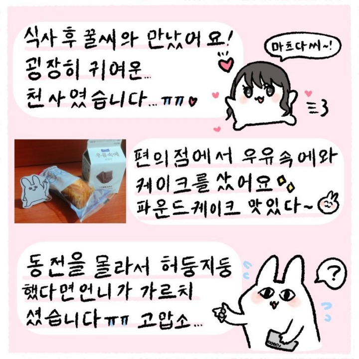 한국에 놀러온 일본인의 여행일기 | 인스티즈