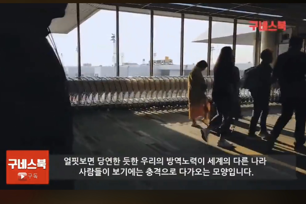 전 세계인들이 감탄한 대한민국 공항 방역 체계 | 인스티즈