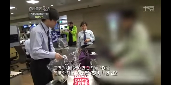 공항 세관 단속에 걸린 사람들.jpg | 인스티즈