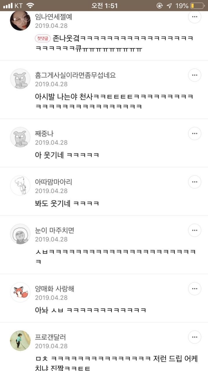 나 죽고싶어 보톡하는줄도 모르고 오줌쌌어..ㄷㄷ..JPG | 인스티즈