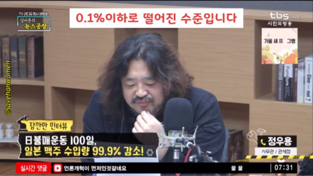 불매운동 후 우리나라 일본 맥주 수입 근황 ㅋㅋㅋㅋ | 인스티즈