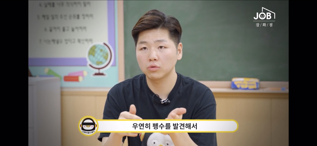 구매현피 박째영이 말하는 펭수가 EBS 오디션을 보기까지 (feat.미친 세계관) | 인스티즈