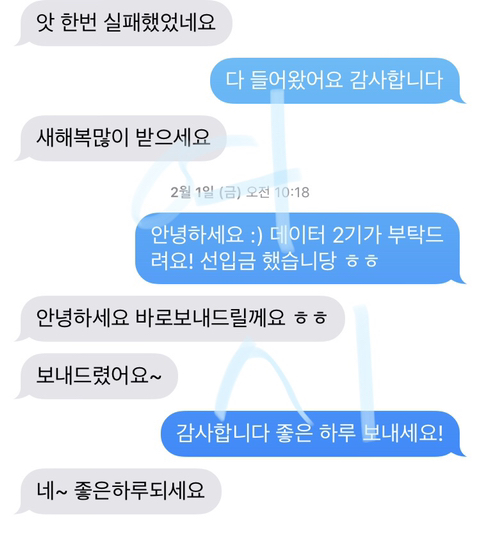 1일마다 연락하는 이름만 아는 타인 | 인스티즈