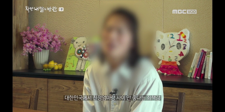 [MBC스페셜] 착한 내 딸의 반란_지영씨 이야기 | 인스티즈