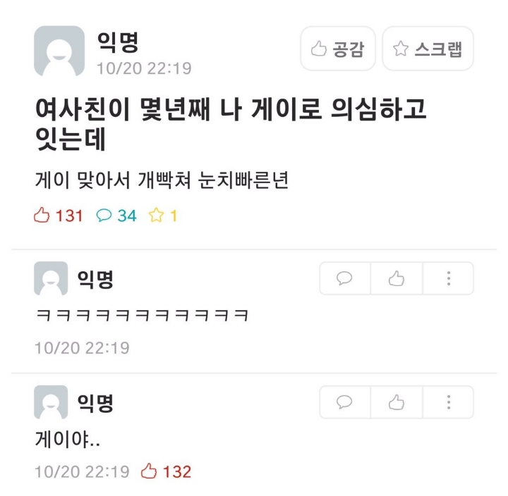 에브리타임 레전드 모음 | 인스티즈