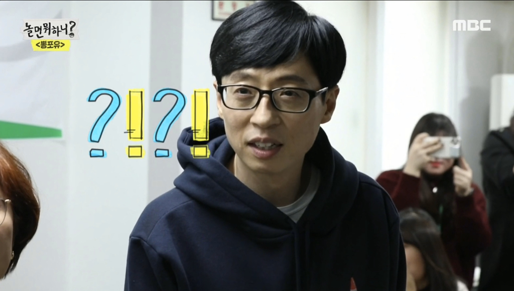 [놀면뭐하니] 유재석 보고 튀는 김태호 | 인스티즈