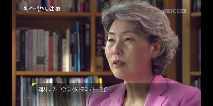 [MBC스페셜] 착한 내 딸의 반란_지영씨 이야기 | 인스티즈