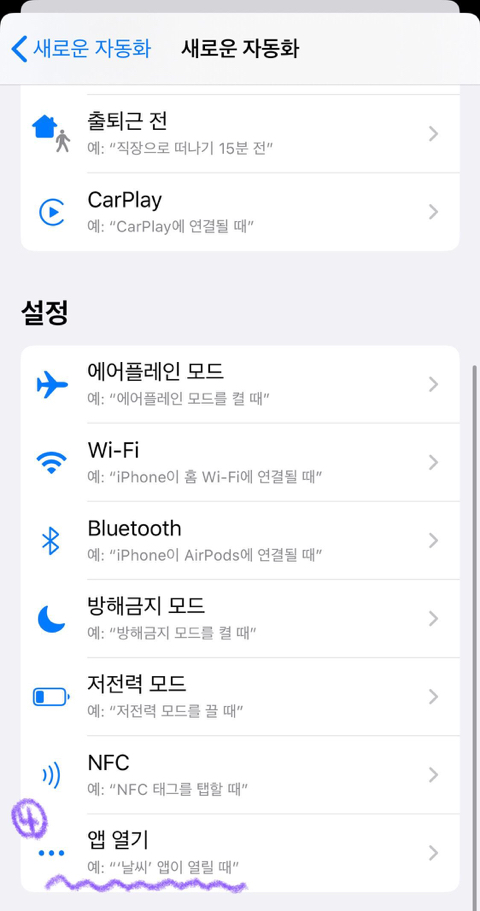 아이폰 기본카메라 "무음” 설정할 수 있게 업데이트 됨(+설정하는법) | 인스티즈