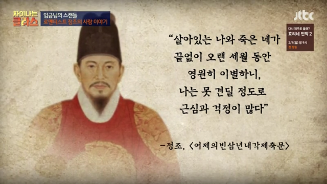 드라마만큼 실제로도 로맨스 찍으신 정조 대왕.jpg | 인스티즈