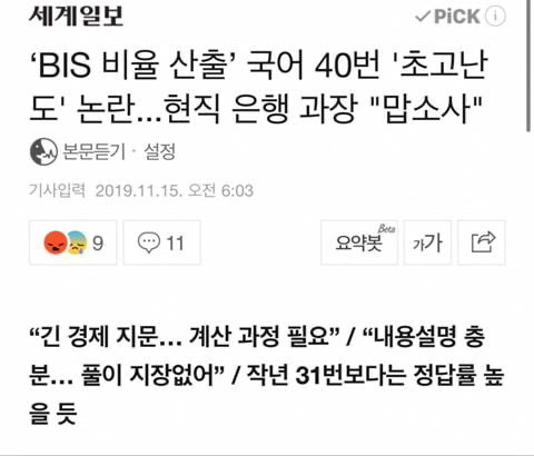 점점 극한 직업이 되고 있는 수능 국어 강사 | 인스티즈