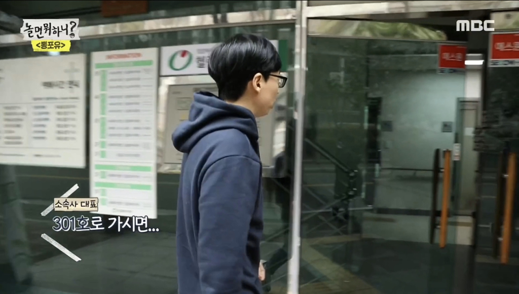 [놀면뭐하니] 유재석 보고 튀는 김태호 | 인스티즈