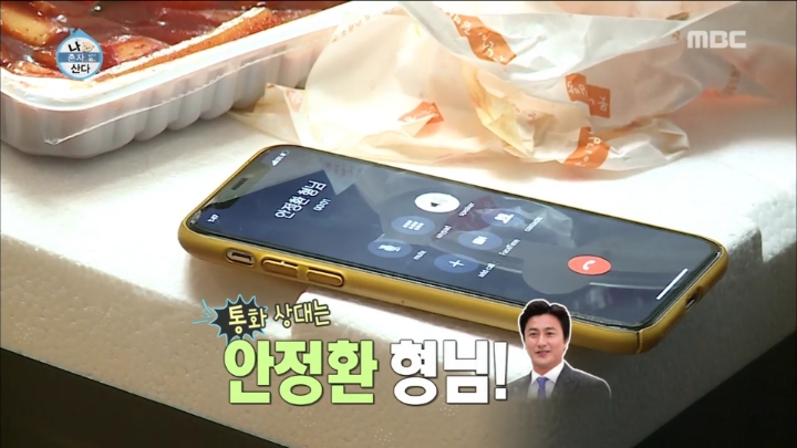 [나혼자산다] 마이크로닷 친화력 | 인스티즈