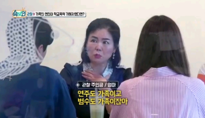 내 아들의 여자친구가 내 딸의 학교폭력 가해자라면? | 인스티즈