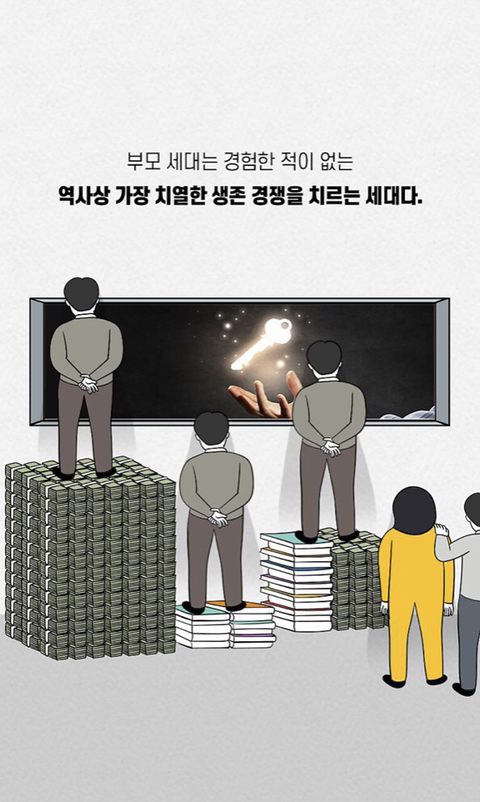 역사상 최초로 부모보다 가난한 밀레니얼 세대(1981년생~1996년생) | 인스티즈