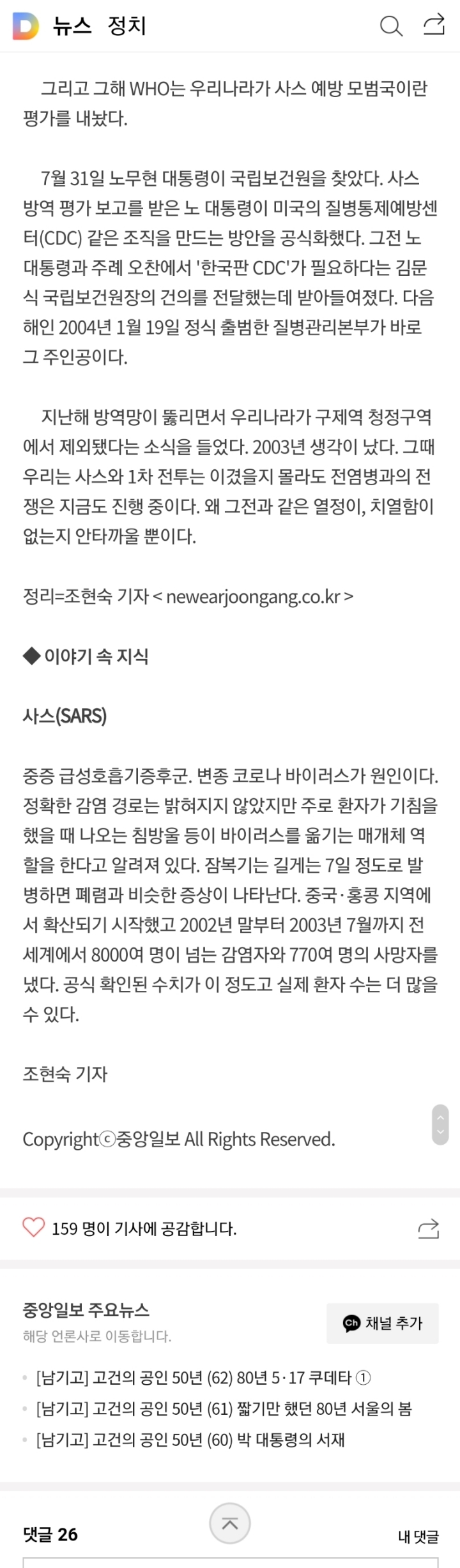 김치에게 언론이 모든 공을 돌렸던 그시절 | 인스티즈