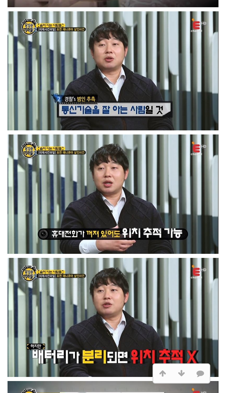 포천 매니큐어 살인 사건 .jpg | 인스티즈