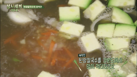 [삼시세끼] 감자넣고, 어머 우리 감자 안넣었다의 상황 | 인스티즈