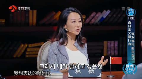 자기들의 공중도덕에 관해 이야기하는 중국인들(feat.적반하장) | 인스티즈