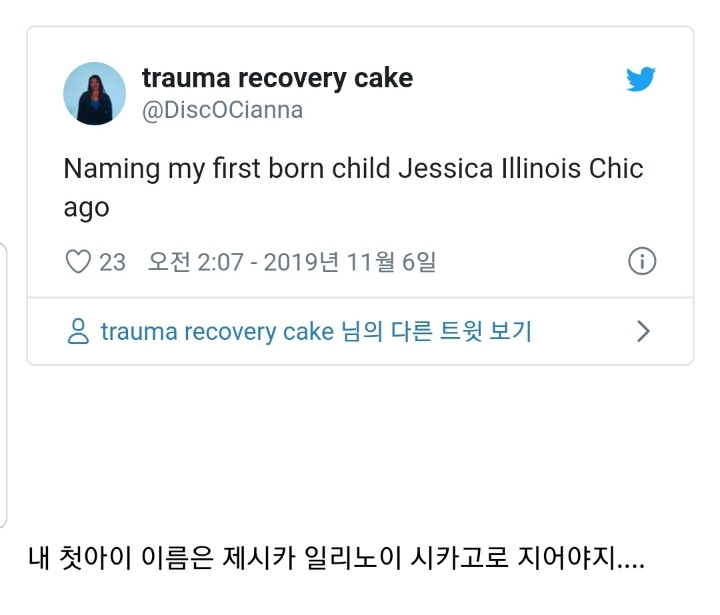 희한하게 해외에서 반응이 터지고 있는 한국 노래 | 인스티즈