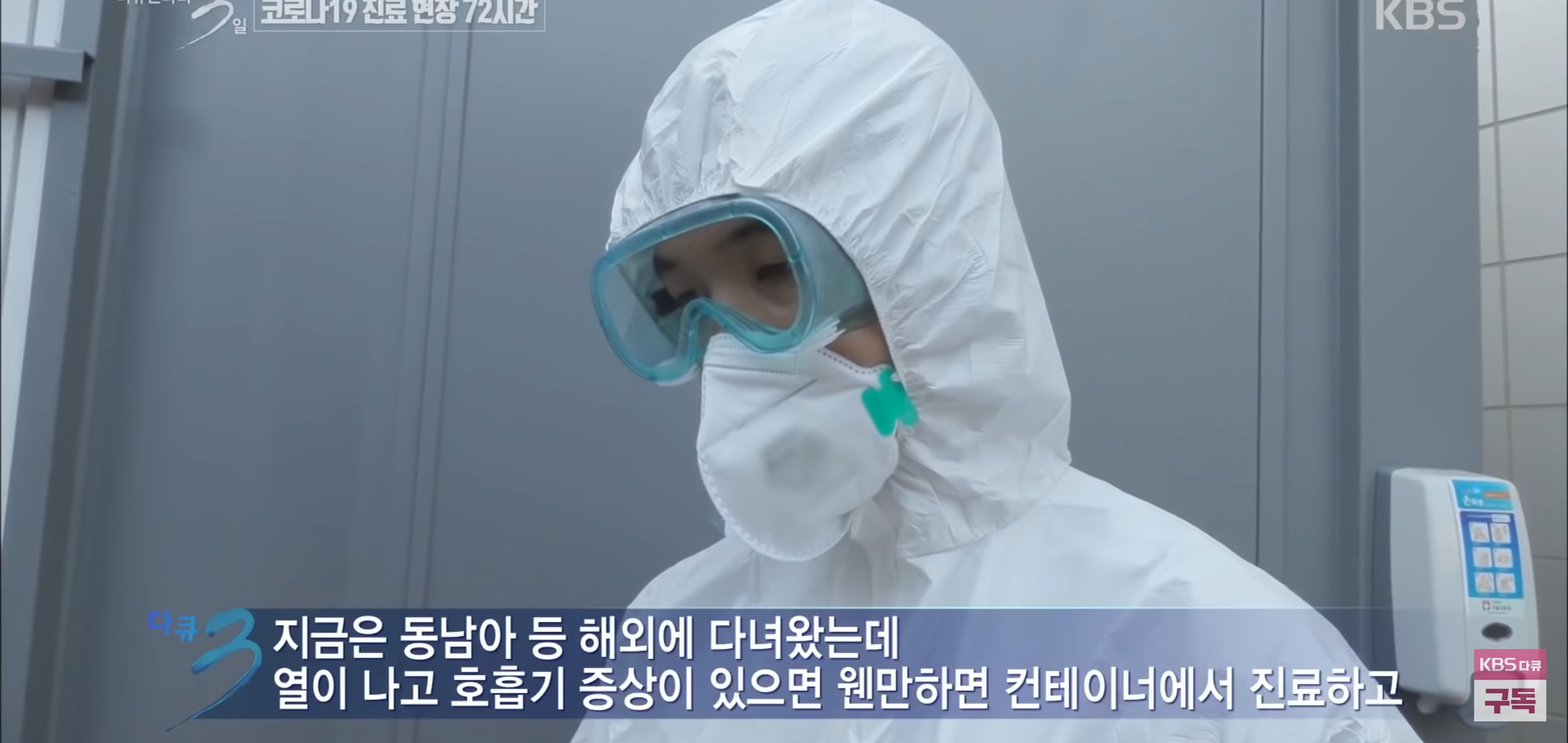 코로나19 검사과정 | 인스티즈
