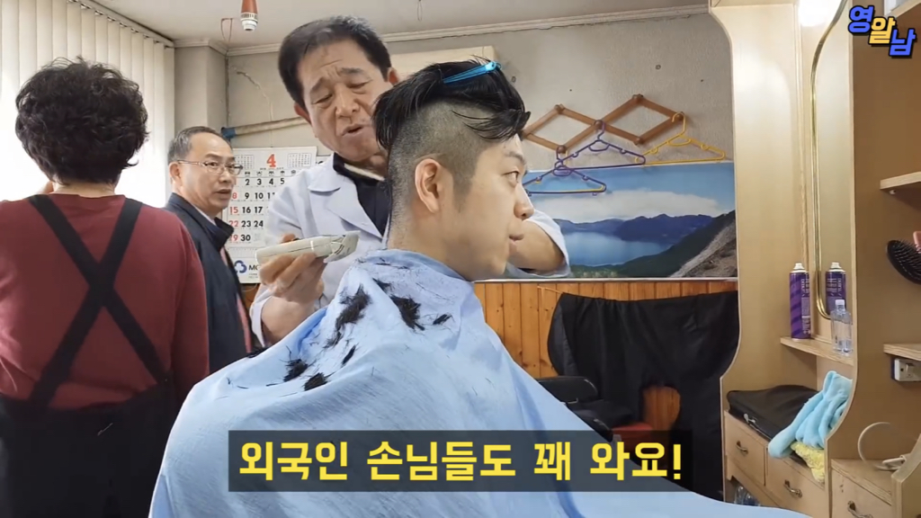 40년 전통 이발소에서 최신 유러피안 스타일 시도해본 유튜버 | 인스티즈