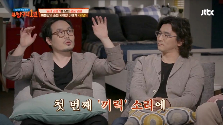 [방구석1열] 스텝들이 너무 무서워서 그만 찍자고 했다는 영화 기담 엄마 귀신 장면 | 인스티즈