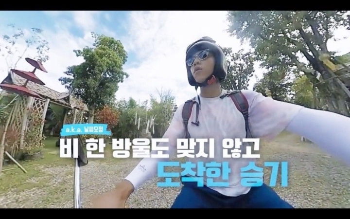 "운이 뭐, 이승기씨 운이 워낙 유명하잖아요" 자연을 미션으로 줘버리는 PD | 인스티즈