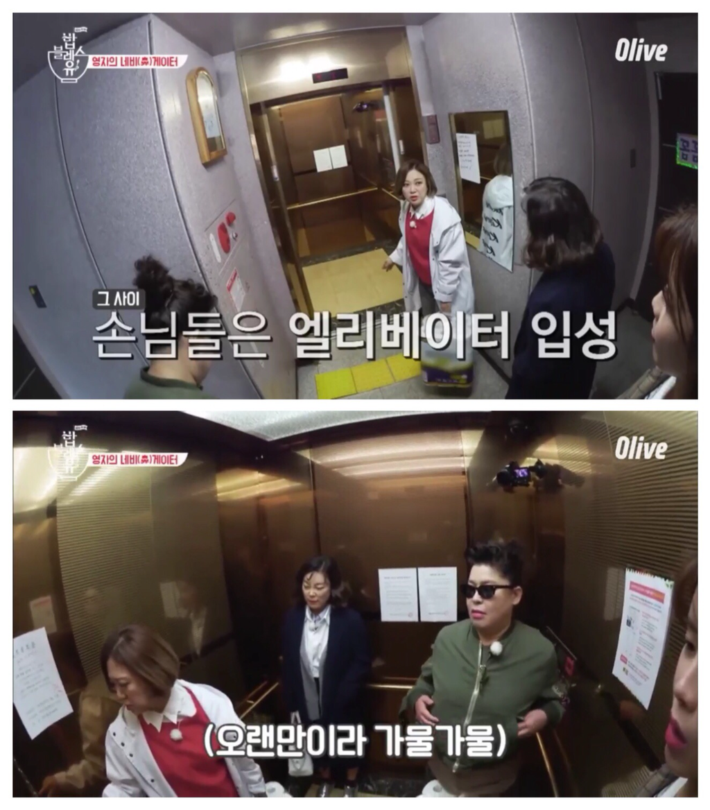 [밥블레스유] 이영자가 송은이 집을 찾는 방법 | 인스티즈