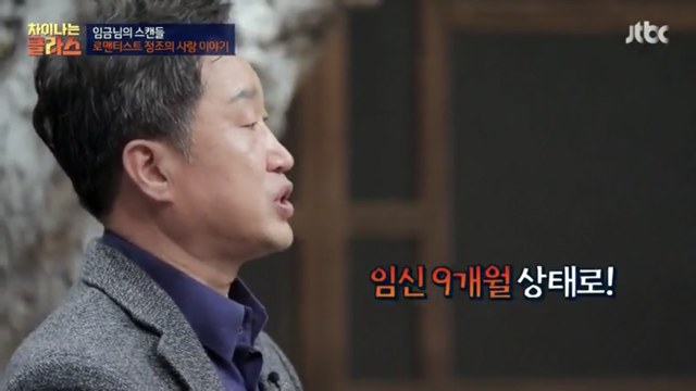 드라마만큼 실제로도 로맨스 찍으신 정조 대왕.jpg | 인스티즈