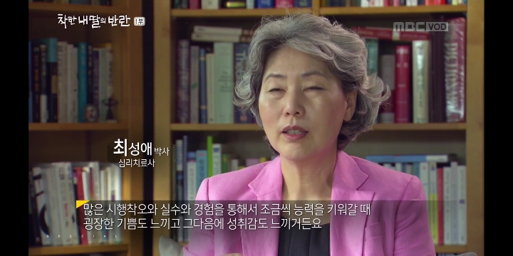 [MBC스페셜] 착한 내 딸의 반란_지영씨 이야기 | 인스티즈