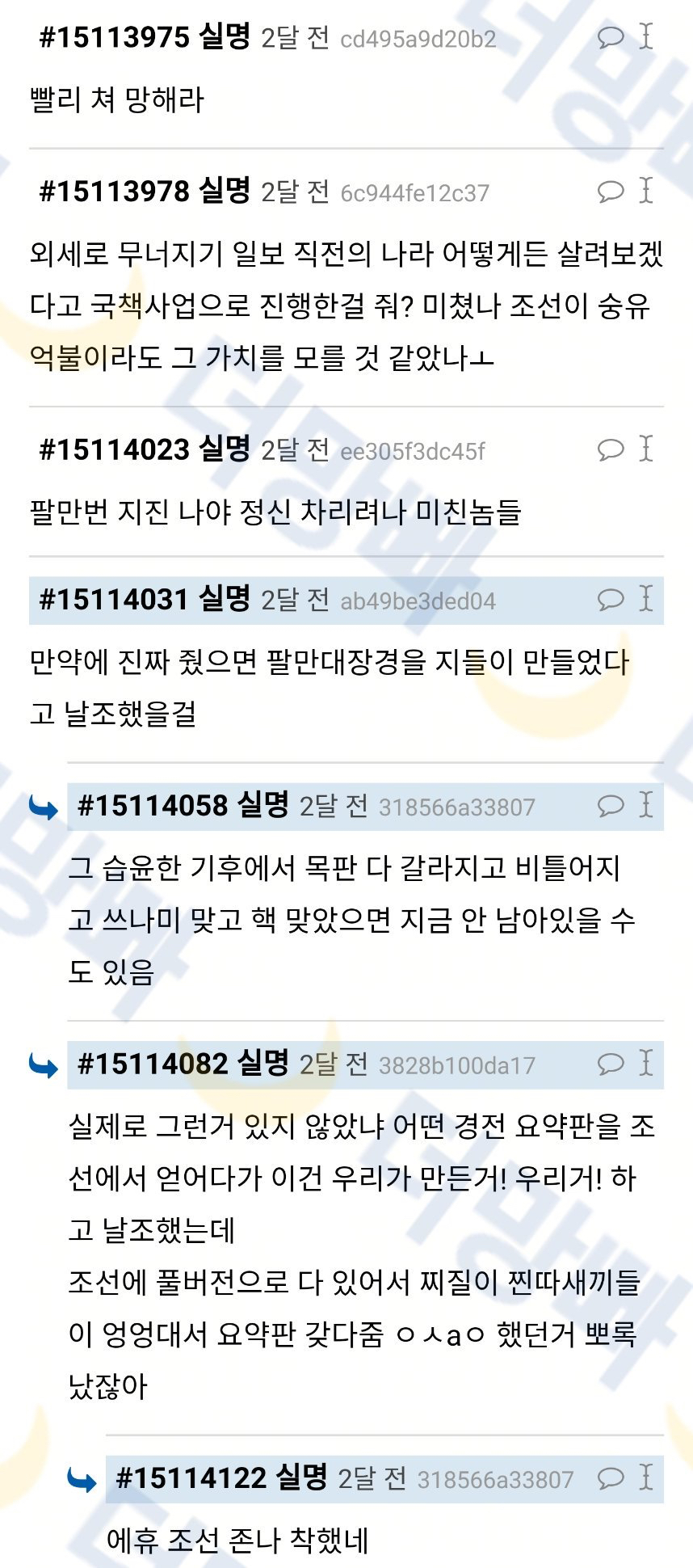 조선시대에 일본이 팔만대장경 달라고 80번쯤 요청했대.twt | 인스티즈