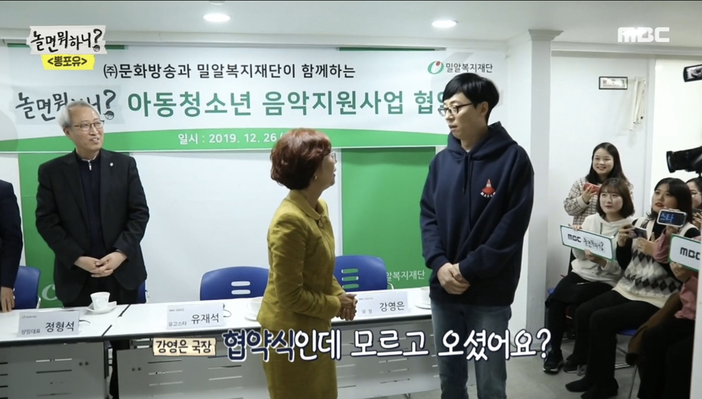 [놀면뭐하니] 유재석 보고 튀는 김태호 | 인스티즈