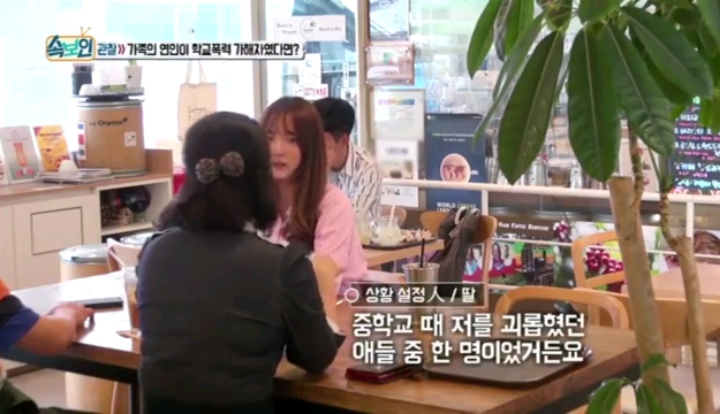 내 아들의 여자친구가 내 딸의 학교폭력 가해자라면? | 인스티즈