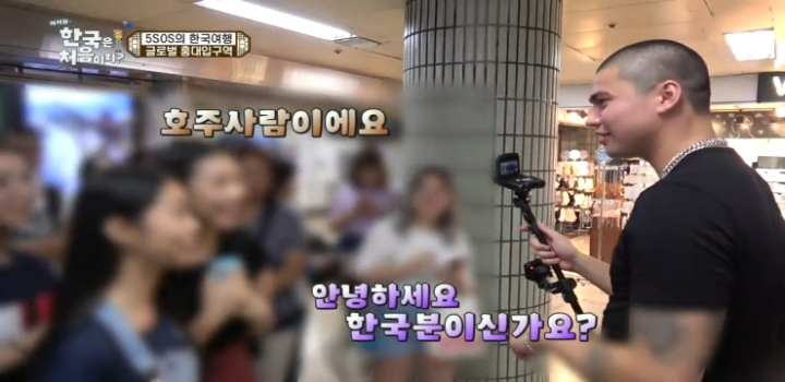 어서와한국은처음이지 홍대에서 한국인찾기 | 인스티즈