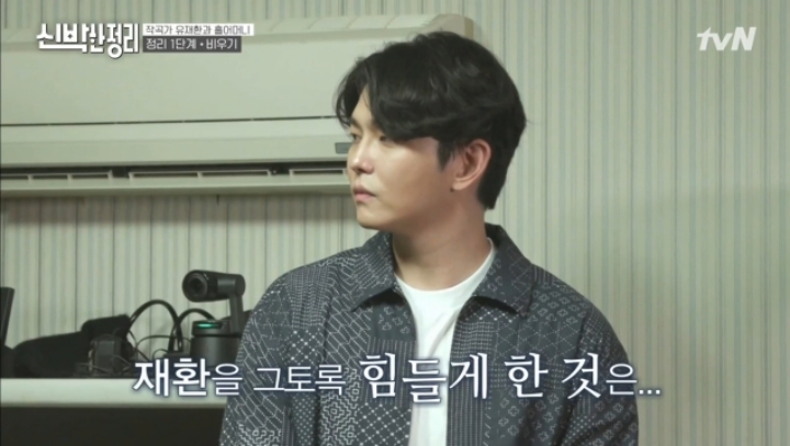 방송에서 안 우는게 모토라는 유재환 | 인스티즈